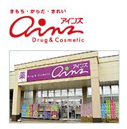 Drug store. Ainz 1047m to Shinkawa shop