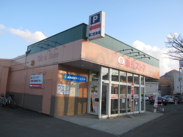 Supermarket. Toko Store peace store up to (super) 1835m