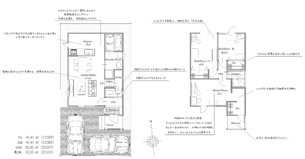 Other building plan example. Land and buildings set 24.5 million yen