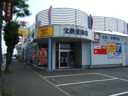 Rental video. GEO Sapporo Nishimachi shop 1000m up (video rental)