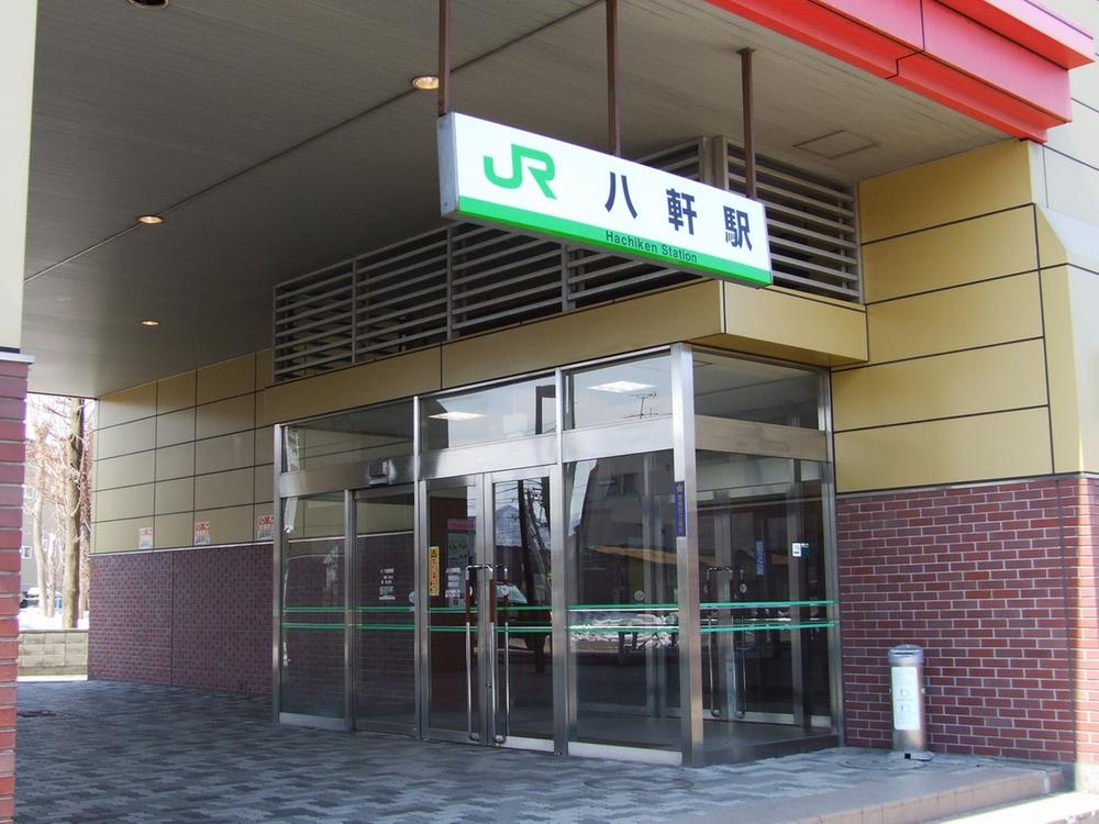 station. Also good access of up to 400m JR Sapporo Station to JR Hachiken Station. Because it is a 2 Kaieki, Without the need for line crossing, Children and the elderly is also safe. 