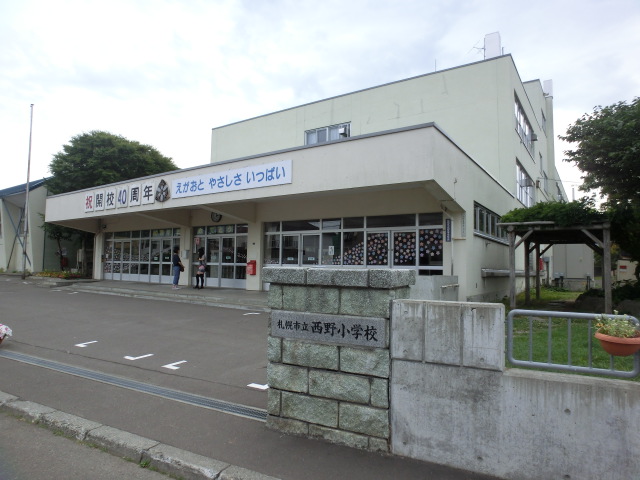 Primary school. 964m to Sapporo Municipal Nishino Elementary School (elementary school)