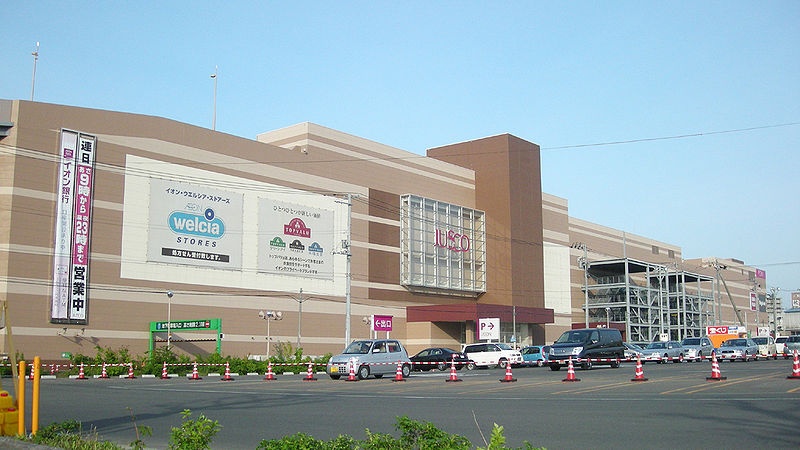 Supermarket. 888m until ion Sapporo Hassamu store (Super)