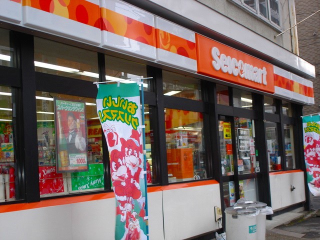 Convenience store. Seicomart Shirai store up (convenience store) 91m
