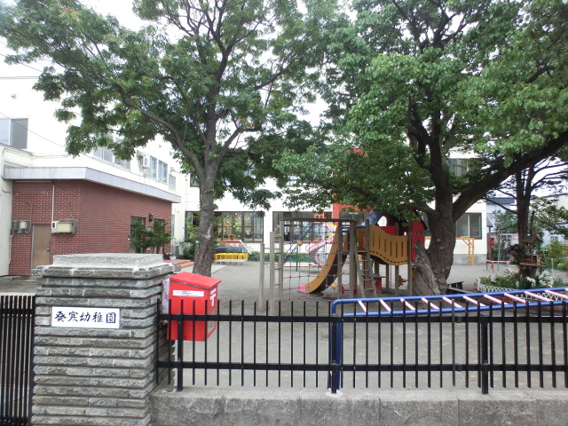 kindergarten ・ Nursery. Hassamu kindergarten (kindergarten ・ 428m to the nursery)