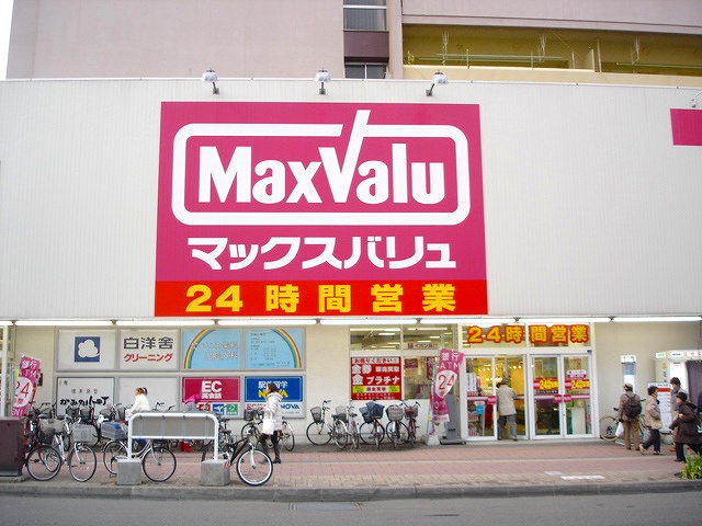 Shopping centre. Maxvalu Kotoni store until the (shopping center) 381m