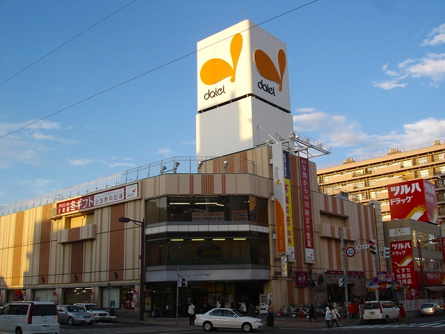 Supermarket. 411m to Daiei Kotoni store (Super)
