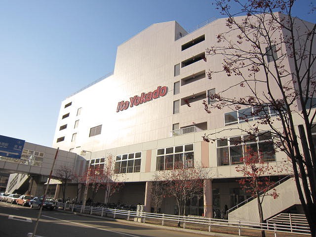 Supermarket. Ito-Yokado Kotoni store up to (super) 191m