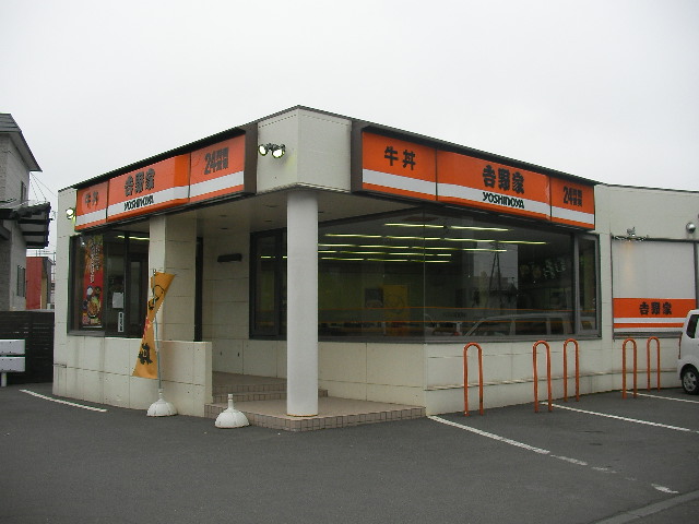 restaurant. 252m to Yoshinoya Sapporo Nishimachi shop (restaurant)