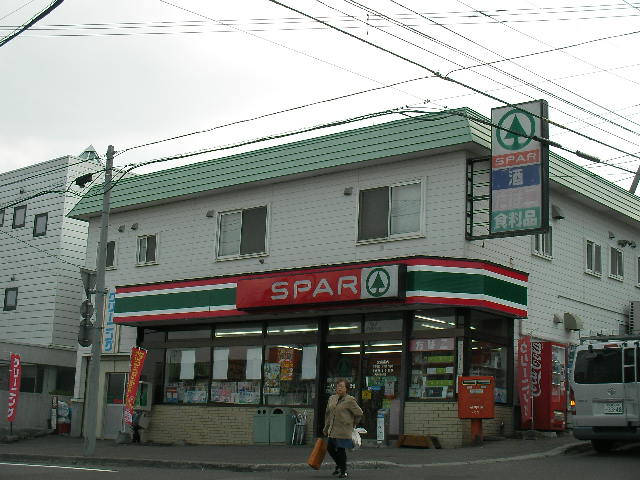 Convenience store. 877m to spar Miyanosawa Misehigashi (convenience store)
