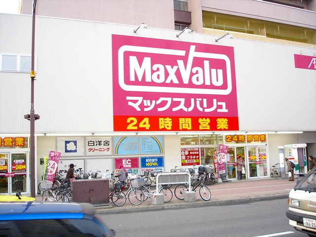 Supermarket. Maxvalu Kotoni store up to (super) 583m