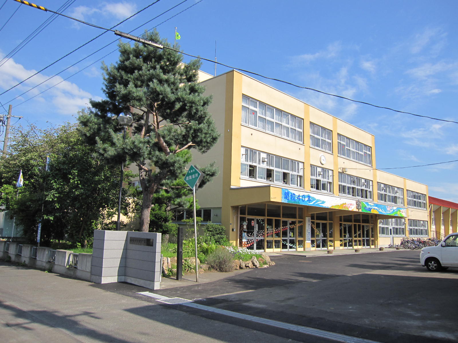Primary school. 350m to Sapporo Municipal Hassamu Minami elementary school (elementary school)