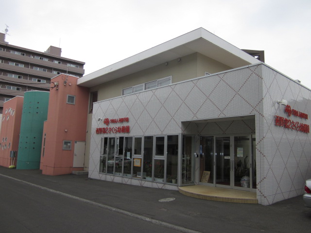 kindergarten ・ Nursery. Nishino second Sakura kindergarten (kindergarten ・ Nursery school) up to 100m