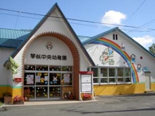 kindergarten ・ Nursery. Kotoni central kindergarten (kindergarten ・ 887m to the nursery)