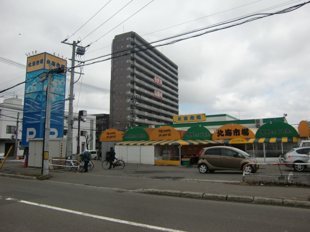 Supermarket. 400m to the North Sea market Miyanomori store (Super)