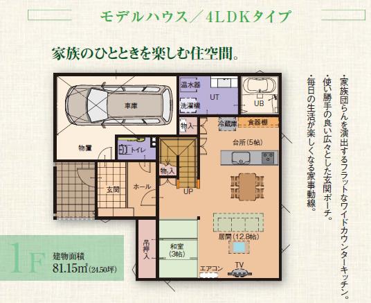 Floor plan. 35,800,000 yen, 4LDK, Land area 177.4 sq m , Building area 135.8 sq m 1 floor plan view