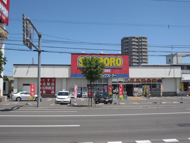 Dorakkusutoa. Sapporo drugstores Kotoni Hachiken shop 786m until (drugstore)