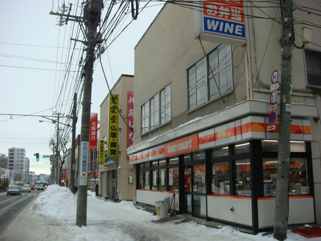 Convenience store. Seicomart Shirai store up (convenience store) 82m