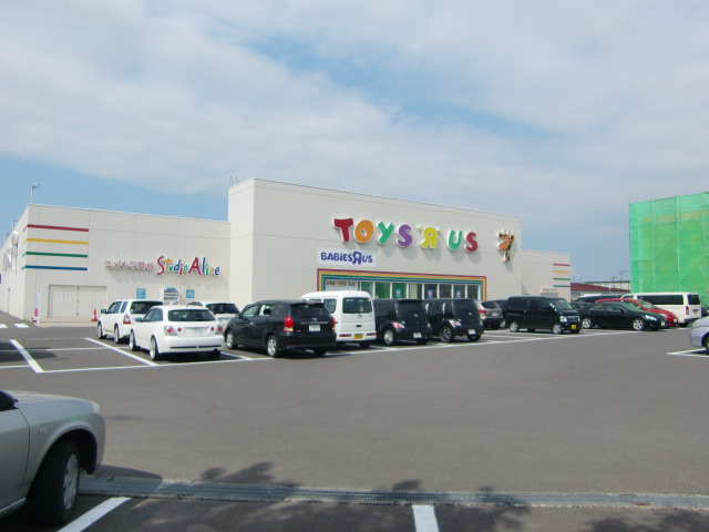 Shopping centre. Toys R Us Sapporo Hassamu shop until the (shopping center) 203m