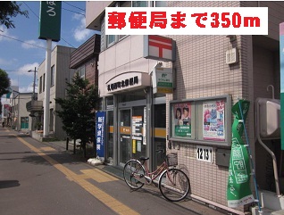 post office. Nishimachikita 350m until the post office (post office)