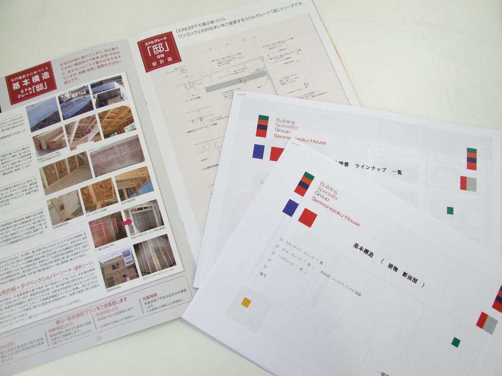 You will receive this brochure. This brochure will receive! JOIN NOW document request!