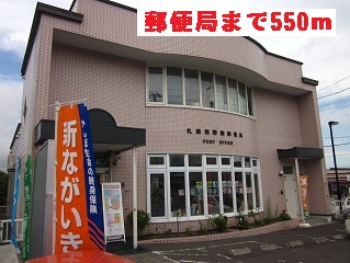 post office. 550m until Minami Nishino post office (post office)