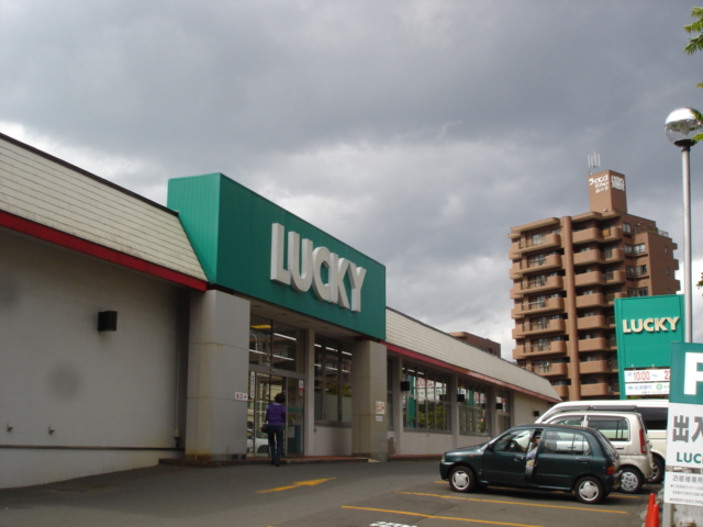 Supermarket. Lucky uptown store up to (super) 835m