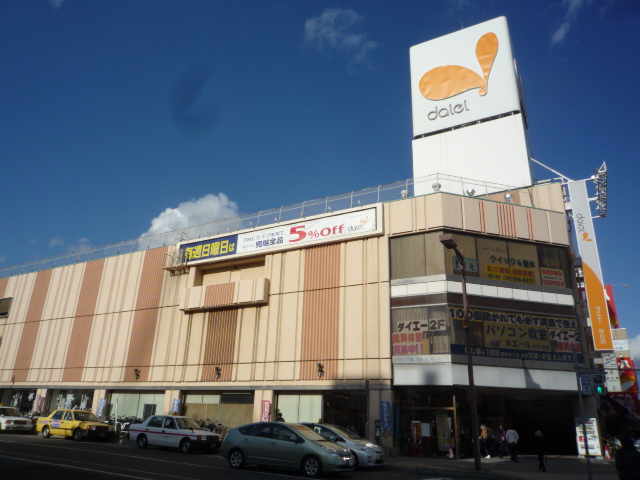 Supermarket. 469m to Daiei Kotoni store (Super)