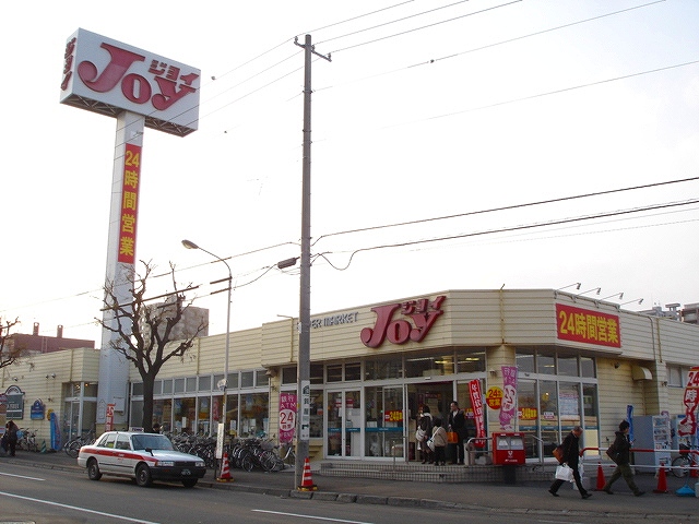 Supermarket. Joy Nishimachi to the store (supermarket) 323m