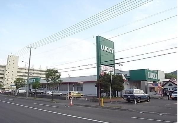 Supermarket. Lucky uptown store up to (super) 280m