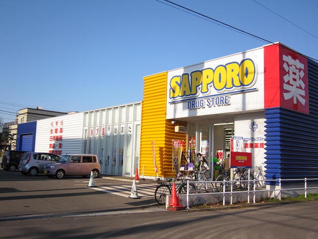 Dorakkusutoa. Sapporo drugstores Kotoni Hachiken shop 829m until (drugstore)