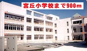 Primary school. Teine Miyaoka up to elementary school (elementary school) 900m