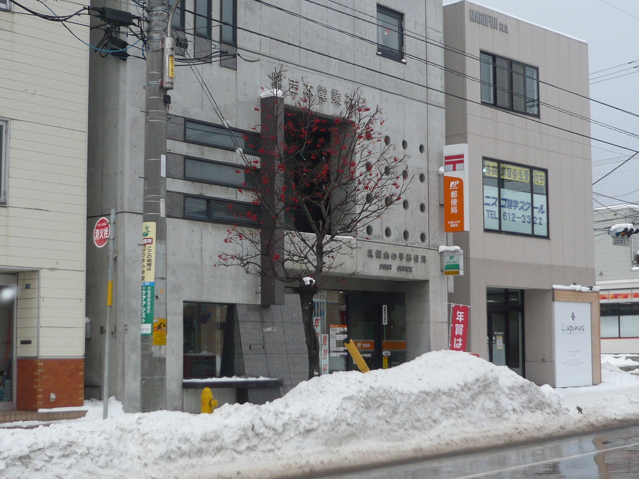 post office. 487m to Sapporo uptown post office (post office)