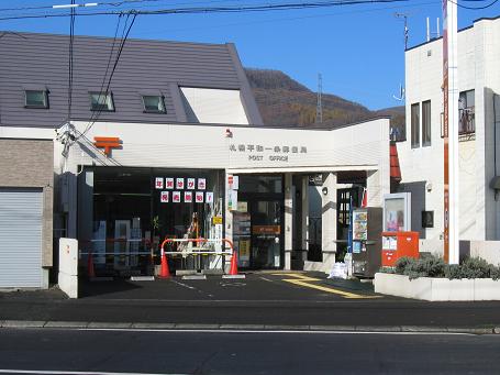 post office. 150m to peace Article post office (post office)