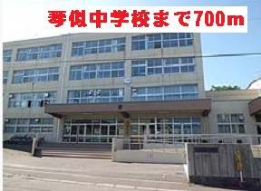 Junior high school. Kotoni 700m until junior high school (junior high school)