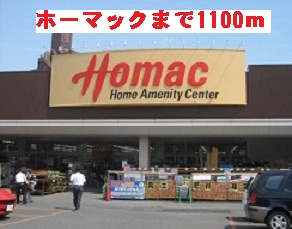 Home center. Homac Corporation uptown store up (home improvement) 1100m