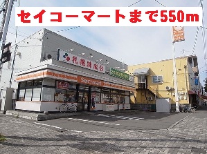 Convenience store. Seicomart up (convenience store) 550m