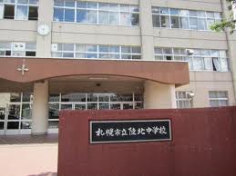 Junior high school. 807m to Sapporo Municipal Ryohoku junior high school (junior high school)