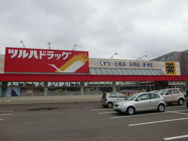 Dorakkusutoa. Pharmacy Tsuruha drag Miyanosawa shop 445m until (drugstore)