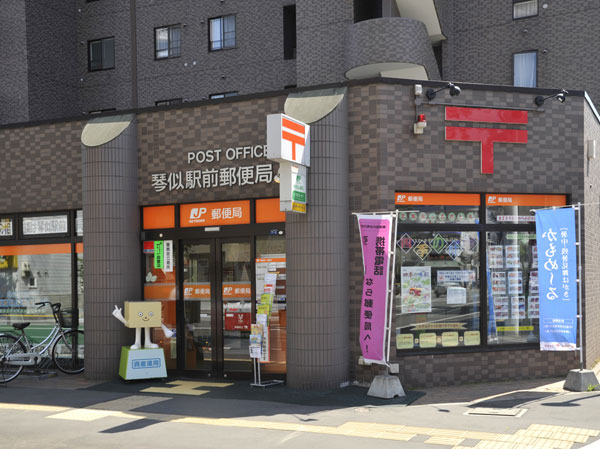 Surrounding environment. Kotoni Station post office (about 430m ・ 6-minute walk). Mail window is the month ~ Friday 9 ~ Seventeen, savings ・ Insurance contact is the month ~ Friday 9 ~ 16 pm, ATM is the month ~ Friday 9 ~ Nineteen, Saturdays, Sundays, and holidays 9 ~ Seventeen