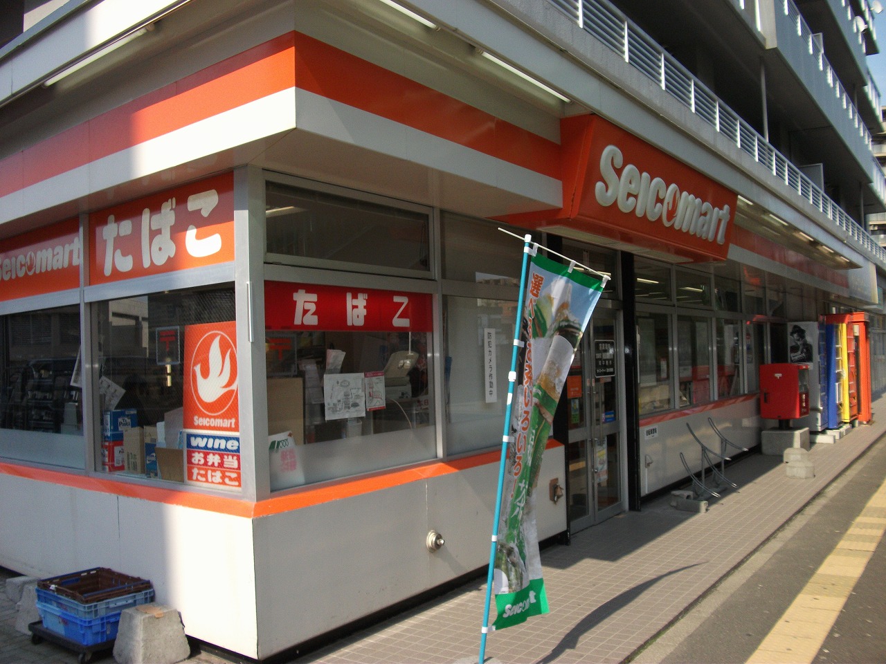 Convenience store. Seicomart Kobayashi Hassamu 56m to the store (convenience store)