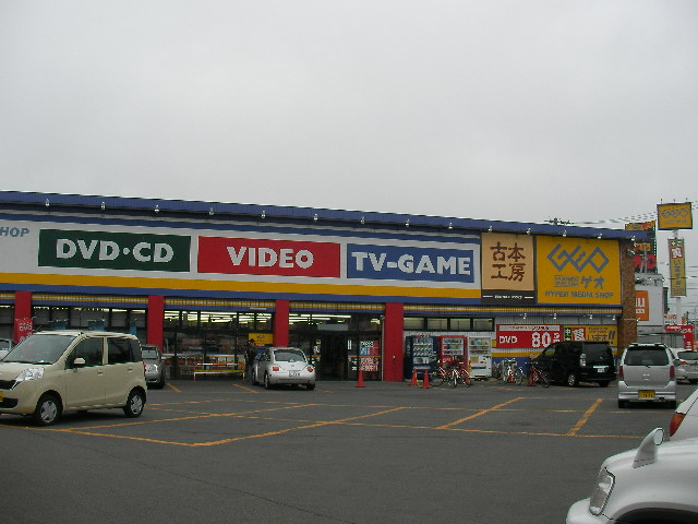 Rental video. GEO Sapporo Hassamu shop 1283m up (video rental)