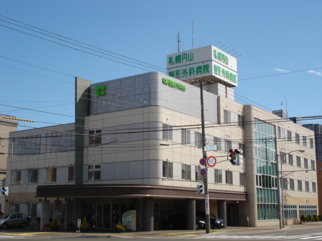 Hospital. 559m until the medical corporation Sapporo Maruyama orthopedic hospital (hospital)