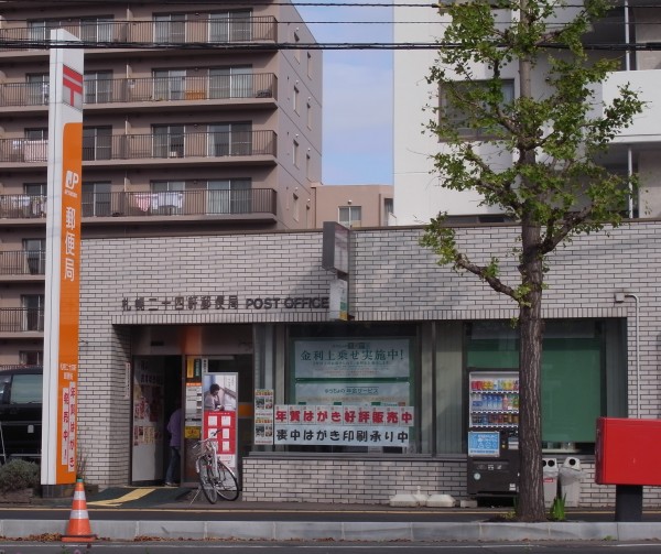 post office. 333m to Sapporo Nijuyonken post office (post office)