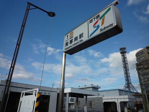 Other. Hassamu South Station (Sapporo City Transportation Bureau Tozai Line) (Other) up to 933m