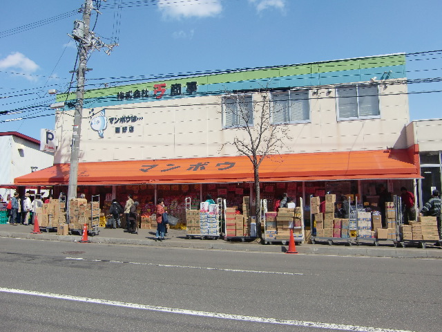 Supermarket. 79m to the ocean sunfish (super)