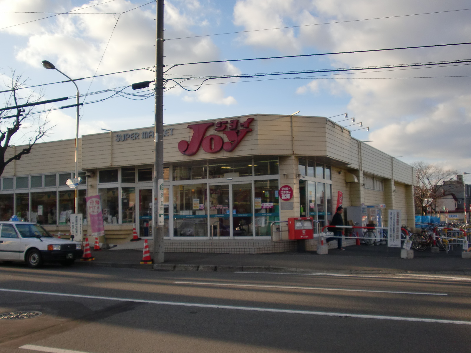 Supermarket. 600m to Joy Nishimachi store (Super)