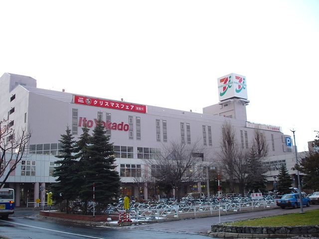 Supermarket. Ito-Yokado Kotoni store up to (super) 791m