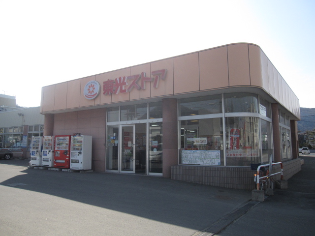 Supermarket. Toko Store Fukui store up to (super) 1110m