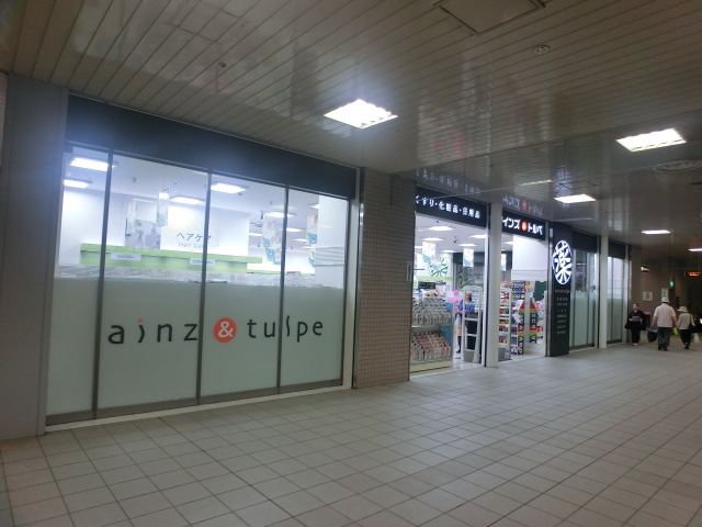 Dorakkusutoa. Ainz & Tulpe Miyanosawa Station shop (drugstore) 150m to